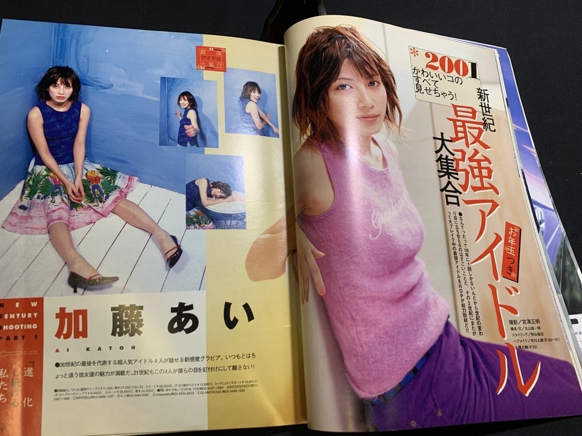 雑誌フルーツ2001年10月、2001年1月 雑誌フルーツ2001年10月、2001年1月